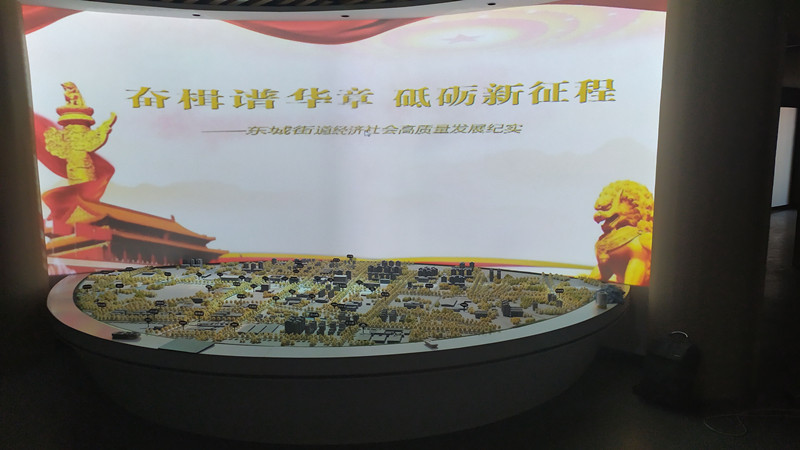 東城人大展廳