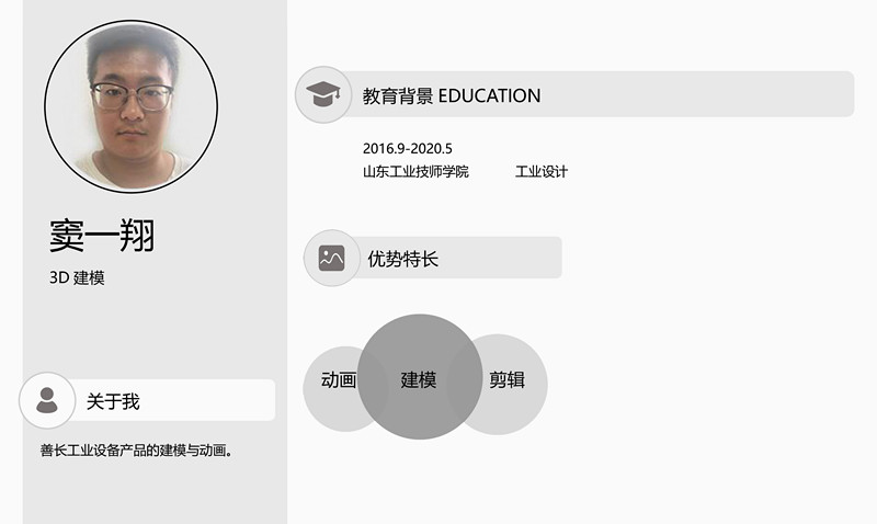 竇一翔
