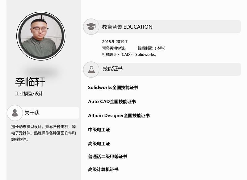 李臨軒