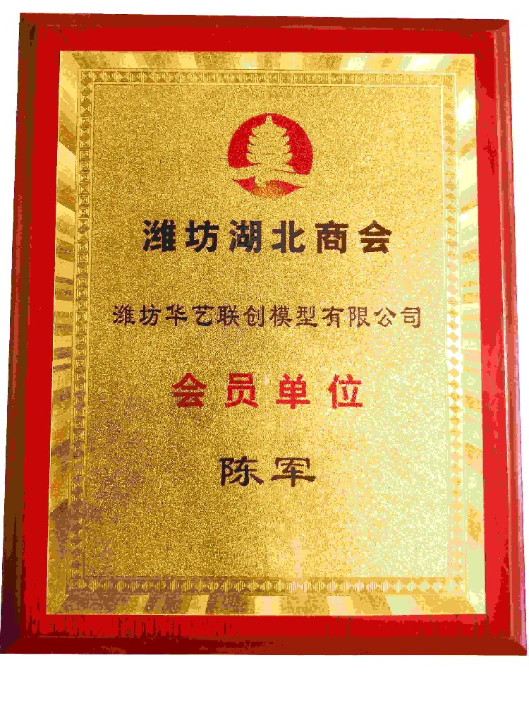 湖北商會(huì)會(huì)員單位