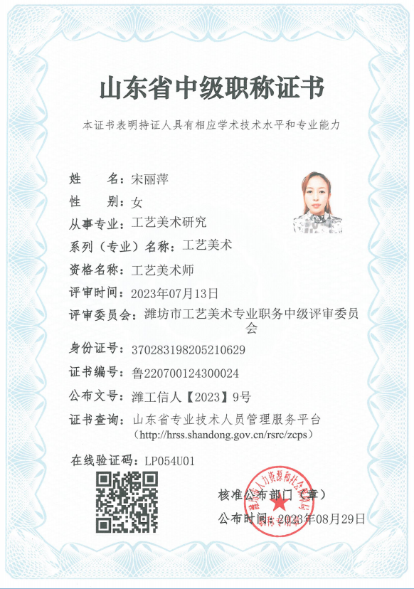 中級(jí)職稱證書
