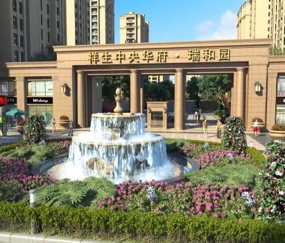 中央華府